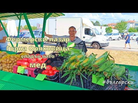 Видео: Доброто здраве започва на трапезата: български летни аромати, мед и свещи. България