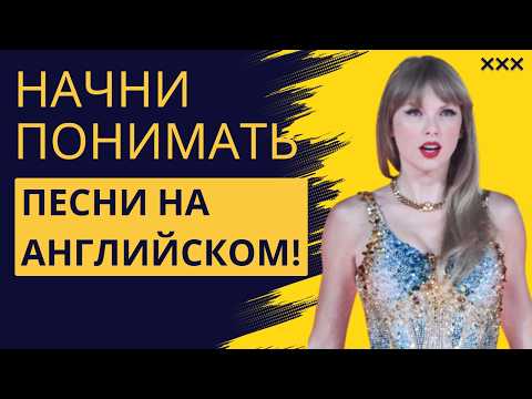 Видео: КАК НУЖНО СЛУШАТЬ ПЕСНИ: НАУЧНО ДОКАЗАННЫЕ ПРИЕМЫ