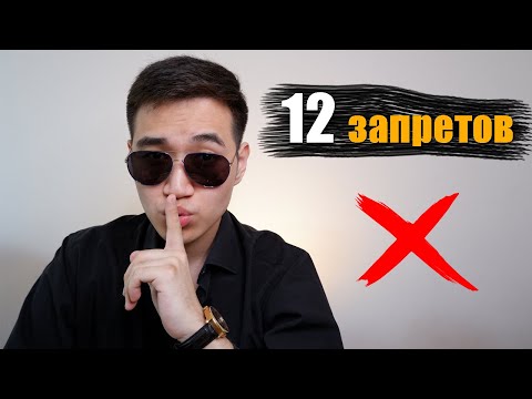 Видео: Почему Богатые НЕ делают этого...