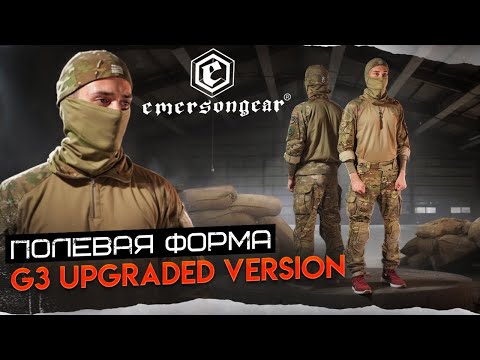 Видео: Обзор комплекта Emerson Gear G3: Лучшая реплика формы Crye Precision!?