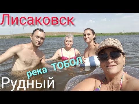 Видео: В гостях!!!👍🤗 г.Лисаковск и г.Рудный.кафе"ГАРАЖ 10".Купаемся в р.Тобол.👏🙌