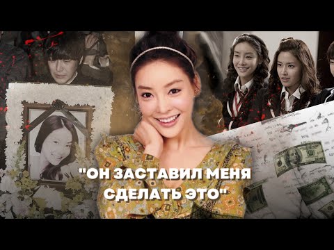 Видео: ШОКИРУЮЩАЯ ПРАВДА ЭКСПЛУАТАЦИИ НАЧИНАЮЩЕЙ АКТРИСЫ ЧАН ДЖА ЕН