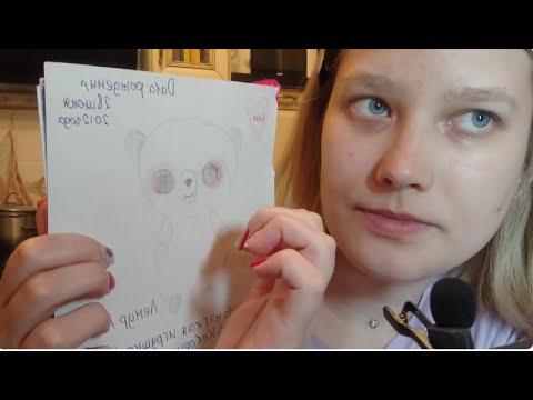 Видео: АСМР/ASMR читаю продолжение тетради из детства (как понравиться мальчику?)