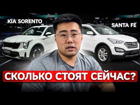 Видео: СЕКРЕТ Покупки Kia Sorento и Hyundai Santa Fe из Кореи: ВЕСЬ Процесс с Ценами Без Посредников [2024]