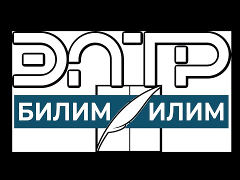 Видео: V ДҮЙНӨЛҮК КӨЧМӨНДӨР ОЮНДАРЫ // ОРДО // 12.09.2024