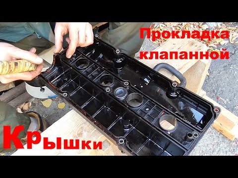 Видео: Прокладка клапанной крышки Ford