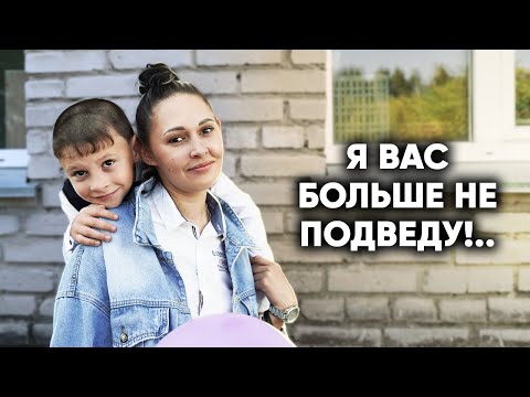 Видео: ОНА ПОПАЛА В БЕДУ, НО НЕ СЛОМАЛАСЬ. Новая жизнь многодетной мамы Кристины