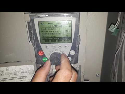 Видео: Частотник Altivar 71 - по параметрам