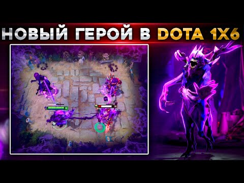 Видео: "Почему мой компьютер в спящем режиме?" | Bane в Dota 1x6