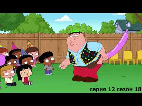 Видео: ГРИФФИНЫ ЛУЧШИЕ И СМЕШНЫЕ МОМЕНТЫ 2021 #1
