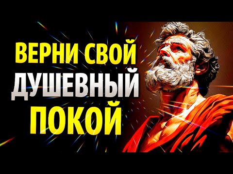 Видео: Хаос снаружи неизбежен. Но спокойствие внутри — твой выбор. 