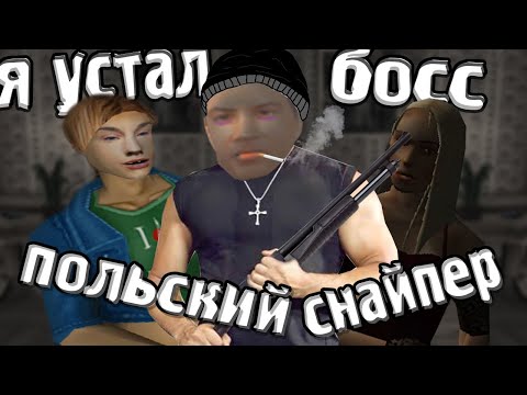 Видео: Трешовый шутер из детства - Sniper: Path of Vengeance