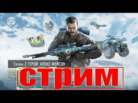 Видео: Call of Duty: Mobile→Заходи поиграем