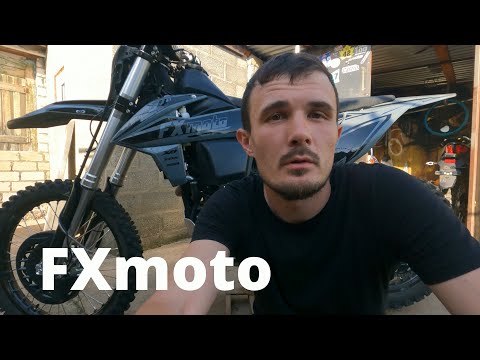 Видео: FXmoto X8 300 182 MN Обзор мотоцикла