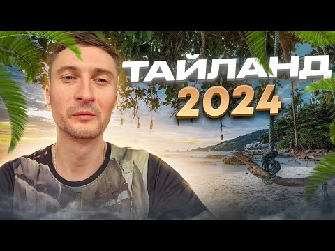 Видео: 🛵НА МОПЕДЕ ПО ПХУКЕТУ! 🏖️ТАИЛАНД СЕЗОН 2023-2024 🥭ПУТЕШЕСТВИЕ ПО ТАИЛАНДУ 🏝️