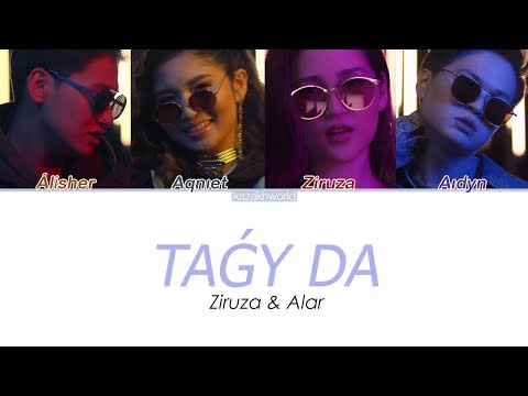 Видео: Ziruza & Alar - Тағы да [сөзі, текст+latyn lyrics] КАРАОКЕ!