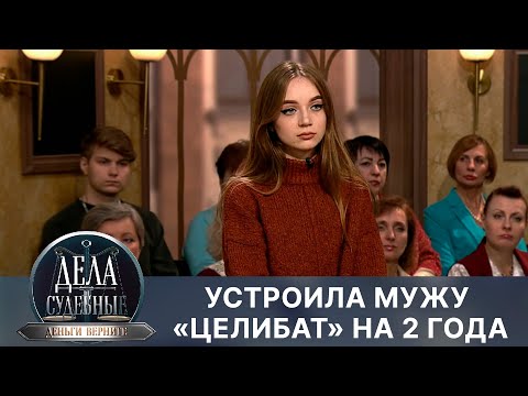 Видео: Дела судебные с Дмитрием Агрисом. Деньги верните! Эфир от 02.04.24