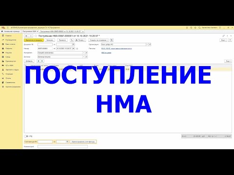 Видео: Поступление НМА