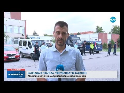 Видео: Блокада на квартал "Република" в Хасково след нападение на полицаи