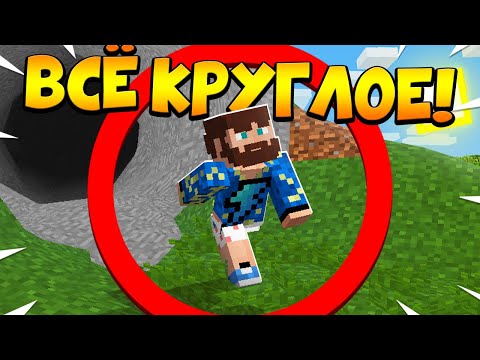 Видео: 😰Майнкрафт, но он полностью БЕЗ БЛОКОВ!