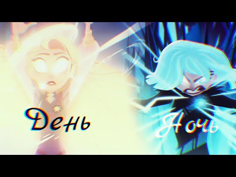 Видео: КЛИП РАПУНЦЕЛЬ:НОВАЯ ИСТОРИЯ/РАПУНЦЕЛЬ И КАССАНДРА/ ДЕНЬ НОЧЬ(заказной)