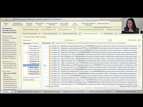 Видео: 14  Технологический анализ  Исправление и корректировка данных