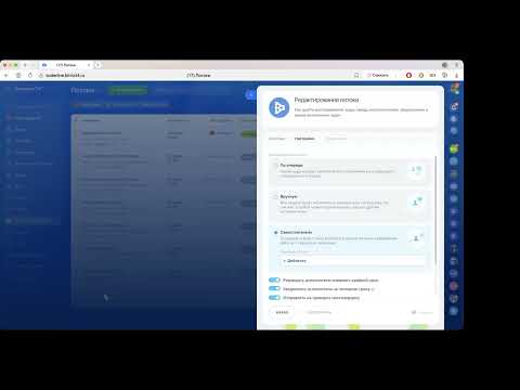 Видео: Вебинар «Битрикс24 Потоки»