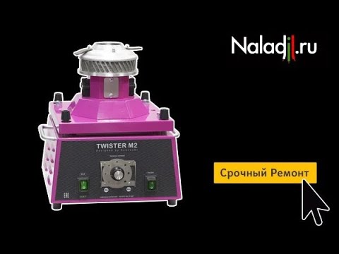 Видео: Диагностика и ремонт. Аппарат сахарной ваты Twister M2