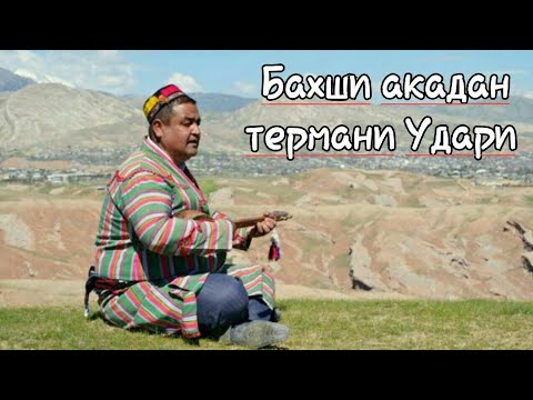 Видео: Бахши акадан Боомба терма ( видео ески лекин буни курмаганлар куп )