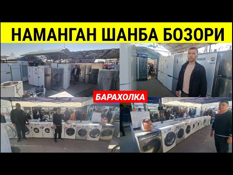 Видео: Эски бозорда: Ишлаган арзон Маиший техникалар нархи 2025. | Барахолка | #эски_бозор #маиший_техника