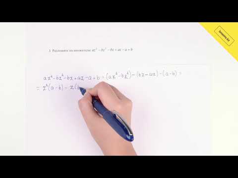 Видео: Алгебра, 7 класс, СОЧ за I четверть