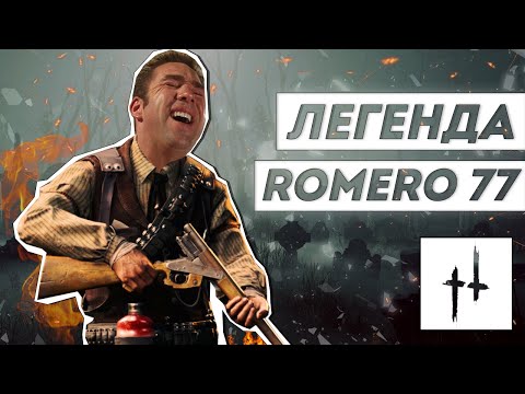 Видео: Легенда РОМЕРО 77 в Hunt: Showdown | НОСОК