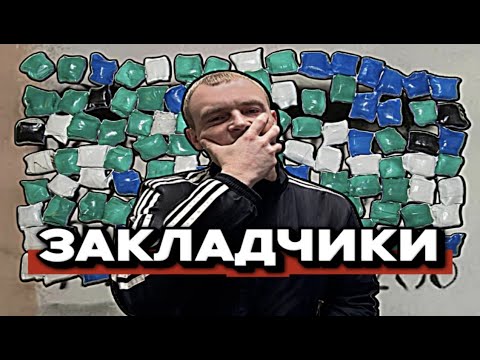 Видео: КУРЬЕРЫ, ШКУРЫ И КУРЫ | ПРИЁМЫ, СРОКА, СЛИВЫ | ТАДЖИТСКИЙ ПЕРЕЦ И МНОГОЕ ДРУГОЕ