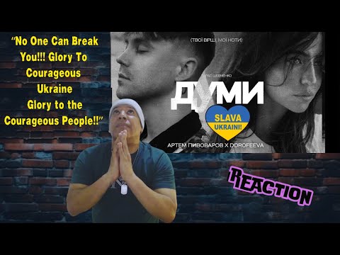 Видео: Артем Пивоваров х DOROFEEVA   Думи MUSIC REACTION
