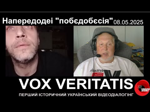 Видео: Напередодні "побєдобєсія" (з епілогом)