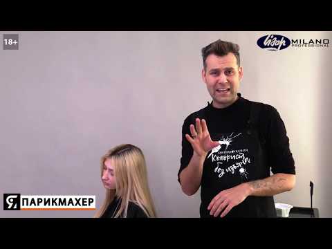 Видео: Холодный ТОТАЛ БЛОНД  Коррекция блонда, чистка базы, окрашивание Lisap LK OPC  Александр Кувватов