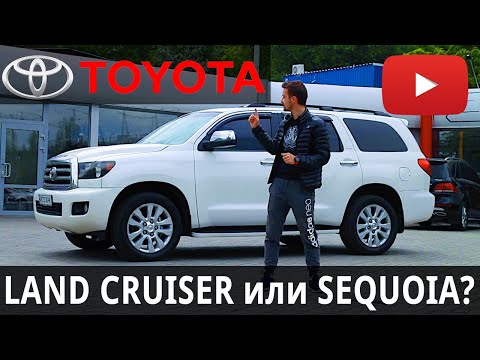 Видео: TOYOTA SEQUOIA Лучше? чем Land Cruiser 200 || Обзор и Тест Драйв Тойота Секвойя (Ёлка) 🌲