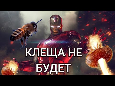 Видео: УНИЧТОЖЕНИЕ КЛЕЩА НА ПАСЕКЕ