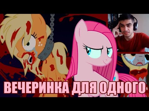 Видео: Вечеринка На Одного - Крипипаста - Реакция на комикс