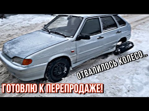 Видео: Четырка за 70 тысяч! Готовлю к перепродаже. #18