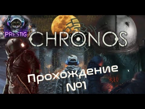 Видео: CRONOS: THE NEW DAWN ПРОХОЖДЕНИЕ#1