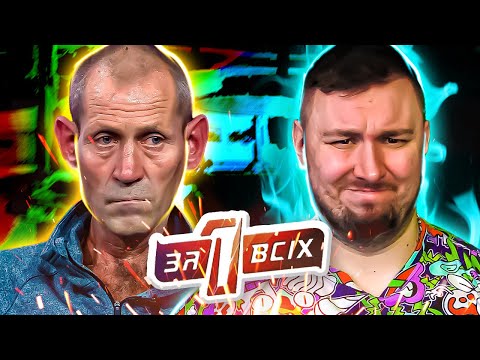 Видео: Один за всех ► Близость с собственным племянником