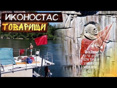 Видео: Сплав по Бии на плоту. Удаловский порог. С Ильичом с глазу на глаз. День второй.