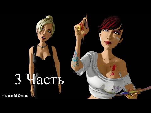 Видео: Прохождение The Next Big Thing | Новый хит (3-6) Храм иллюзий