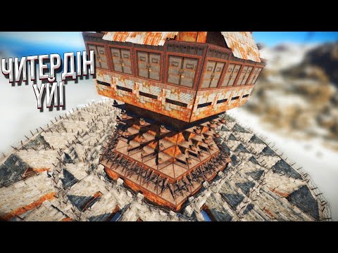 Видео: ✦ Rust ✦ Сервердегі ең наглый читерге рейд жасадық # 48