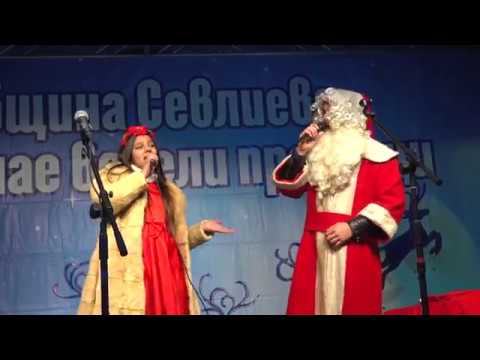 Видео: Посрещане на Дядо Коледа в Севлиево - 01.12.2017