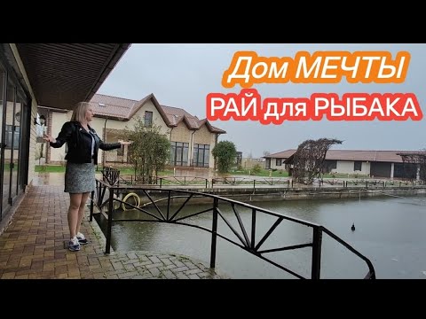 Видео: Такого Дома Вы ещё Не видели! О таком Мечтает Каждый Рыбак