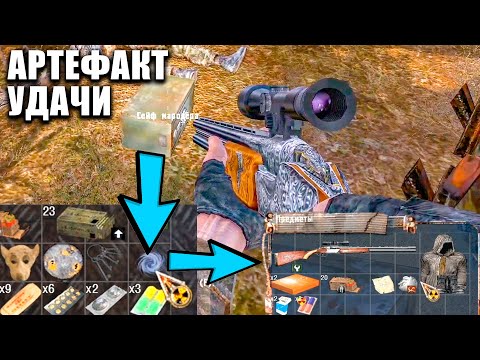 Видео: АРТЕФАКТ УДАЧИ В S.T.A.L.K.E.R. ЗОЛОТОЙ ШАР. ЗАВЕРШЕНИЕ #14