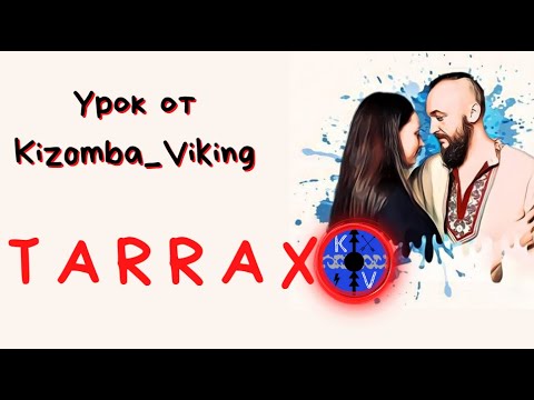 Видео: Tarraxo Урок 2 эффекта Kizomba_viking