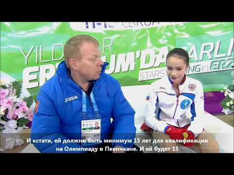 Видео: ALINA ZAGITOVA - A year before OG | EYOF 2017 FS | Ровно год до триумфа на ОИ | перевод комментариев